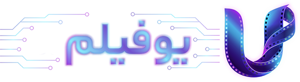 یو فیلم